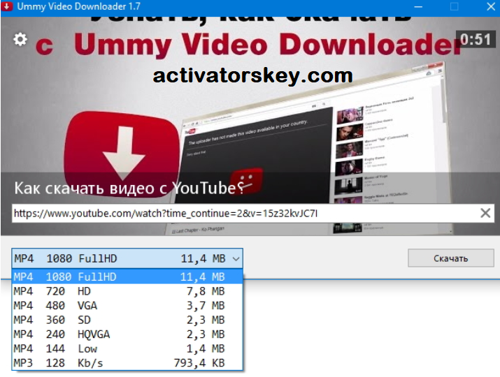 ummy video downloader где находится